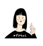 ゆずきちゃん女子力捨てた（個別スタンプ：1）