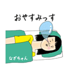 なぎちゃん女子力捨てた（個別スタンプ：10）