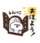 人参とうさぎ【みつこ】（個別スタンプ：2）