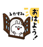 人参とうさぎ【かずみ】（個別スタンプ：2）