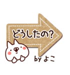 【よこ】専用7（個別スタンプ：3）