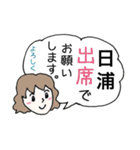 日浦さんを応援します！（個別スタンプ：5）