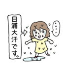 日浦さんを応援します！（個別スタンプ：17）