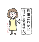 日浦さんを応援します！（個別スタンプ：29）