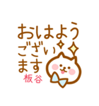 【板谷】の毎日スタンプ（個別スタンプ：13）