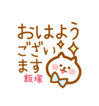 【飯塚】の毎日スタンプ（個別スタンプ：13）