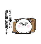 くだらないりこの名前スタンプ（個別スタンプ：30）