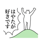 はやたに送るスタンプ【使いやすい】（個別スタンプ：14）