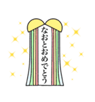 なおとに送るスタンプ2【使いやすい】（個別スタンプ：10）