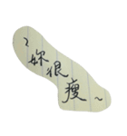 I love your handwriting Chinese（個別スタンプ：1）