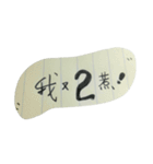 I love your handwriting Chinese（個別スタンプ：5）