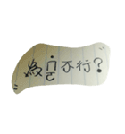 I love your handwriting Chinese（個別スタンプ：6）