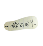 I love your handwriting Chinese（個別スタンプ：7）