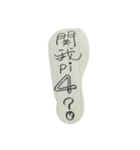 I love your handwriting Chinese（個別スタンプ：15）