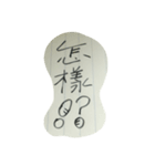 I love your handwriting Chinese（個別スタンプ：17）