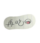 I love your handwriting Chinese（個別スタンプ：22）