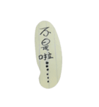 I love your handwriting Chinese（個別スタンプ：23）