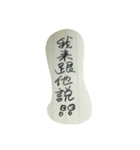 I love your handwriting Chinese（個別スタンプ：25）