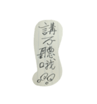 I love your handwriting Chinese（個別スタンプ：26）