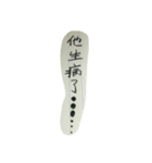 I love your handwriting Chinese（個別スタンプ：28）