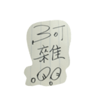 I love your handwriting Chinese（個別スタンプ：31）