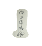 I love your handwriting Chinese（個別スタンプ：32）