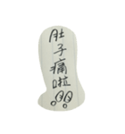 I love your handwriting Chinese（個別スタンプ：33）