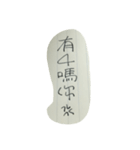 I love your handwriting Chinese（個別スタンプ：36）