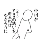 中川とカフェに行こう・白ver（個別スタンプ：1）