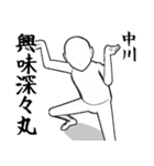 中川とカフェに行こう・白ver（個別スタンプ：15）