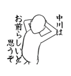 中川とカフェに行こう・白ver（個別スタンプ：18）