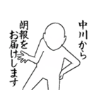 中川とカフェに行こう・白ver（個別スタンプ：37）