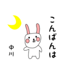 中川用 シロウサけいたん（個別スタンプ：3）