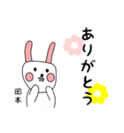 岡本用 シロウサけいたん（個別スタンプ：6）