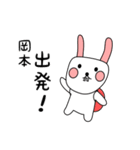 岡本用 シロウサけいたん（個別スタンプ：17）