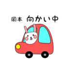 岡本用 シロウサけいたん（個別スタンプ：18）