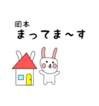 岡本用 シロウサけいたん（個別スタンプ：21）