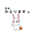 岡本用 シロウサけいたん（個別スタンプ：22）