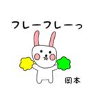 岡本用 シロウサけいたん（個別スタンプ：25）