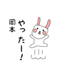 岡本用 シロウサけいたん（個別スタンプ：27）