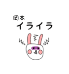 岡本用 シロウサけいたん（個別スタンプ：31）