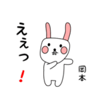 岡本用 シロウサけいたん（個別スタンプ：33）