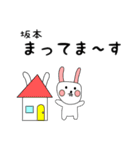 坂本用 シロウサけいたん（個別スタンプ：21）