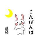 遠藤用 シロウサけいたん（個別スタンプ：3）