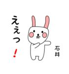 石井用 シロウサけいたん（個別スタンプ：33）