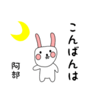 阿部用 シロウサけいたん（個別スタンプ：3）