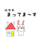 佐々木用 シロウサけいたん（個別スタンプ：21）