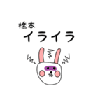 橋本用 シロウサけいたん（個別スタンプ：31）