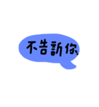 Time to End the Talking.（個別スタンプ：24）