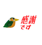 野鳥の粘土を使った日常会話スタンプ（個別スタンプ：9）